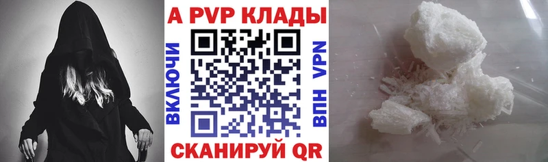 A PVP Соль  цены наркотик  Тихвин 