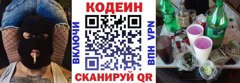 где можно купить   Тихвин  Кодеиновый сироп Lean напиток Lean (лин) 