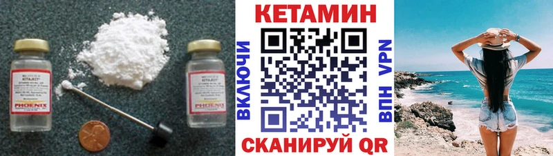 КЕТАМИН ketamine  Тихвин 