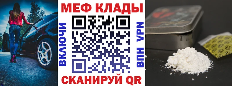 Мефедрон мука  наркотики  Тихвин 
